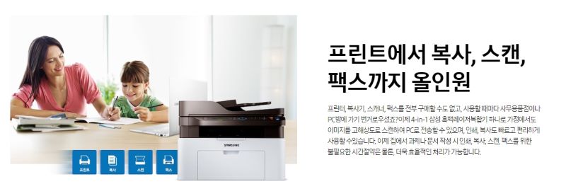 삼성전자 SL-M2078F 흑백 레이저 복합기